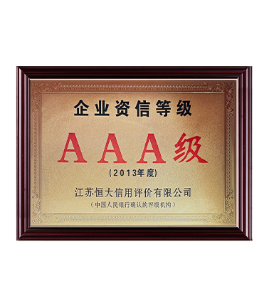 資質(zhì)證書